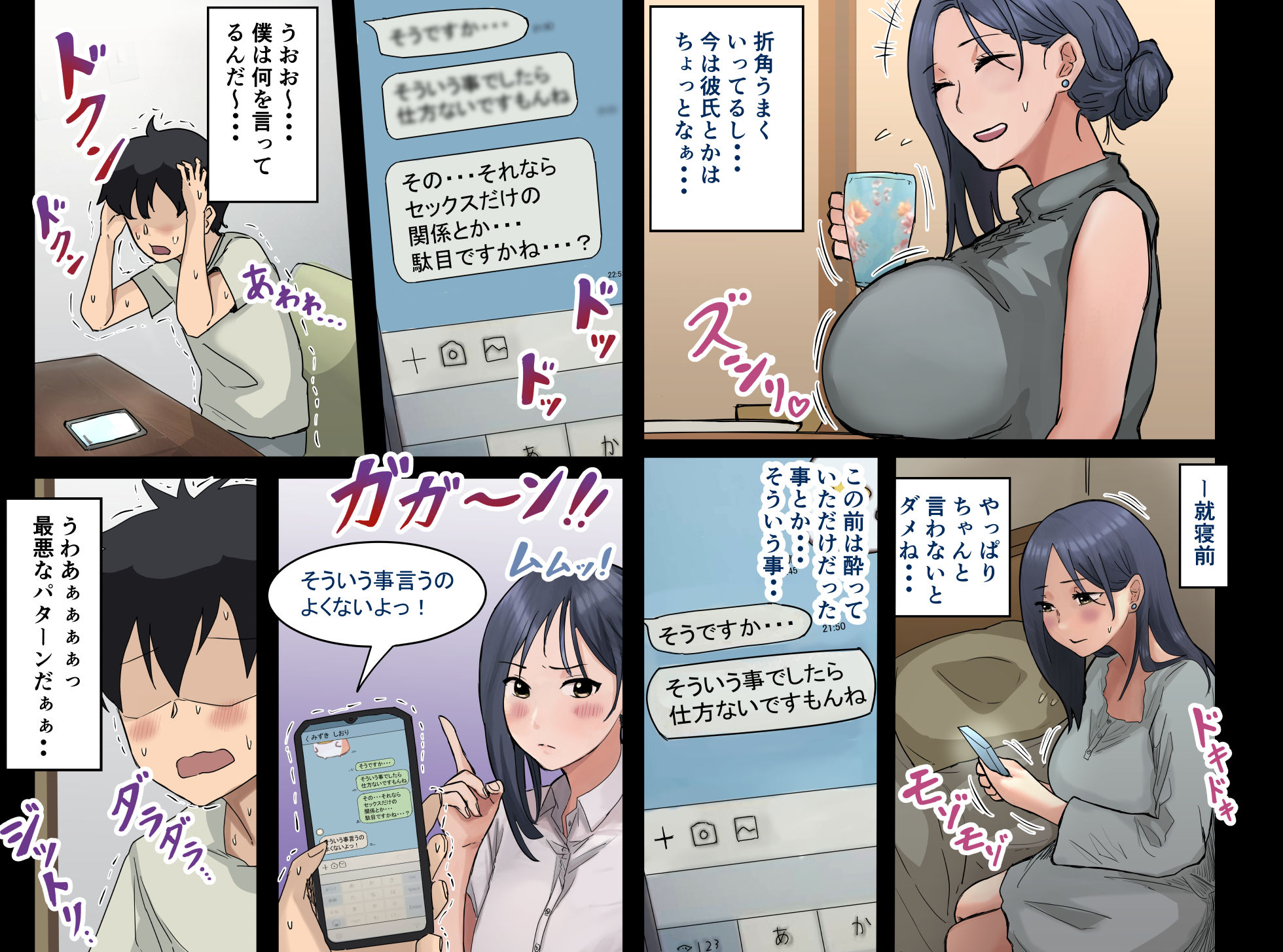 サンプル画像5:デカ乳欲求不満先輩と縁があるというラッキー 〜セフレ編〜(アマタニハルカ) [d_307721]