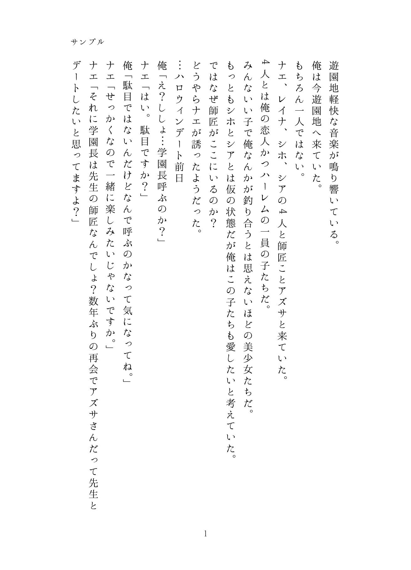 サンプル画像1:うちのことイチャパラ！vol.6全年齢版(Aiderun工房) [d_307759]