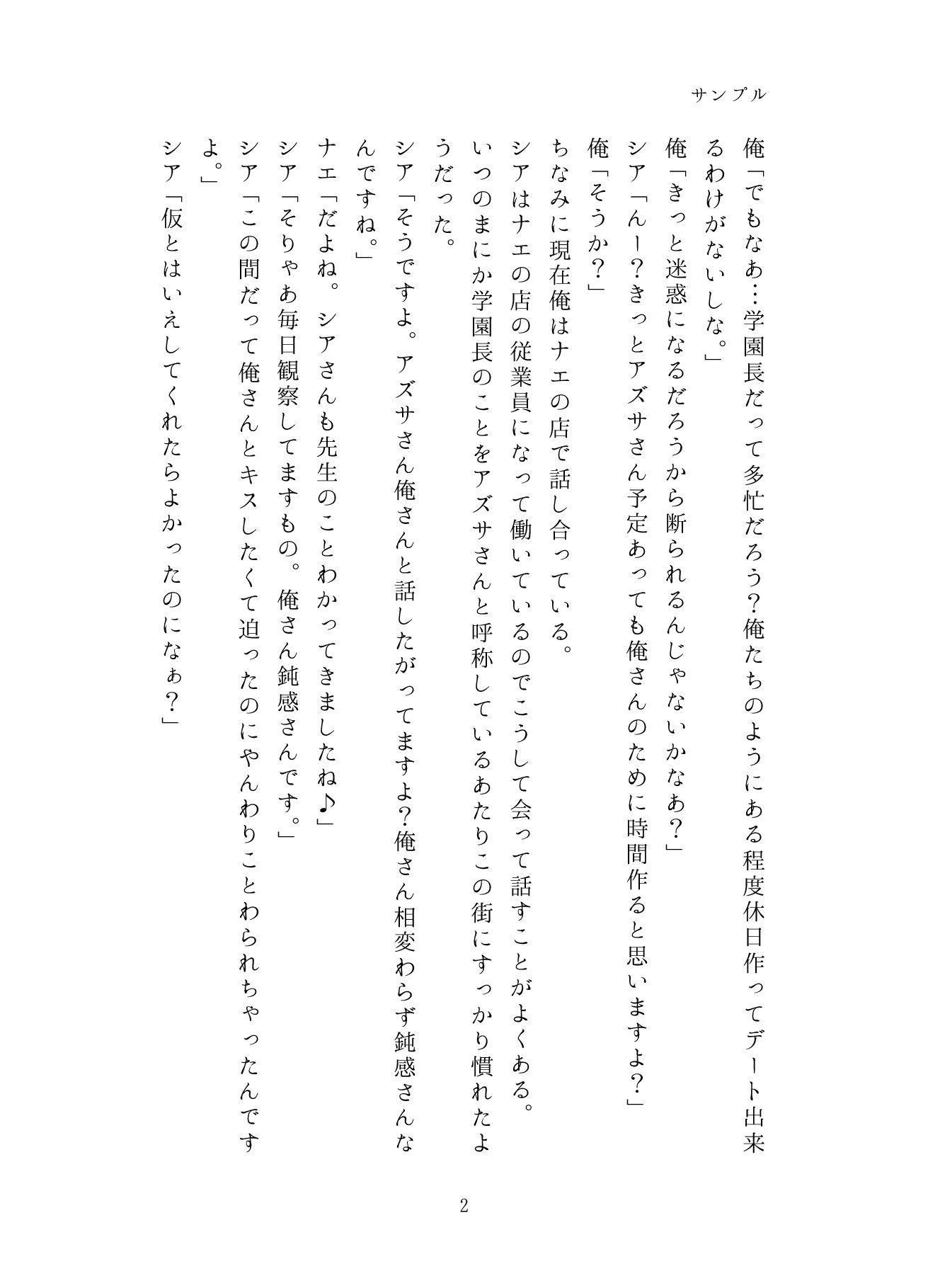 サンプル画像2:うちのことイチャパラ！vol.6全年齢版(Aiderun工房) [d_307759]