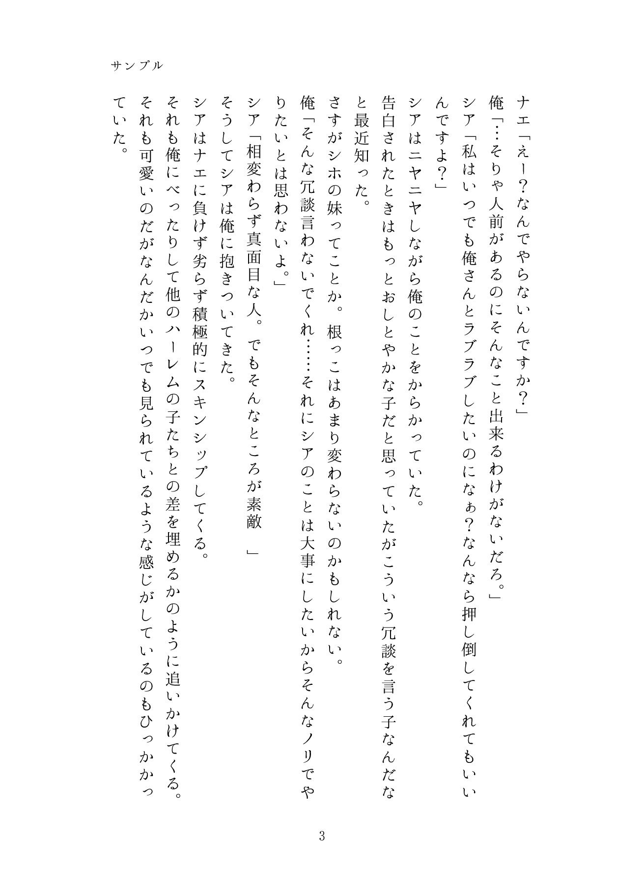 サンプル画像3:うちのことイチャパラ！vol.6全年齢版(Aiderun工房) [d_307759]