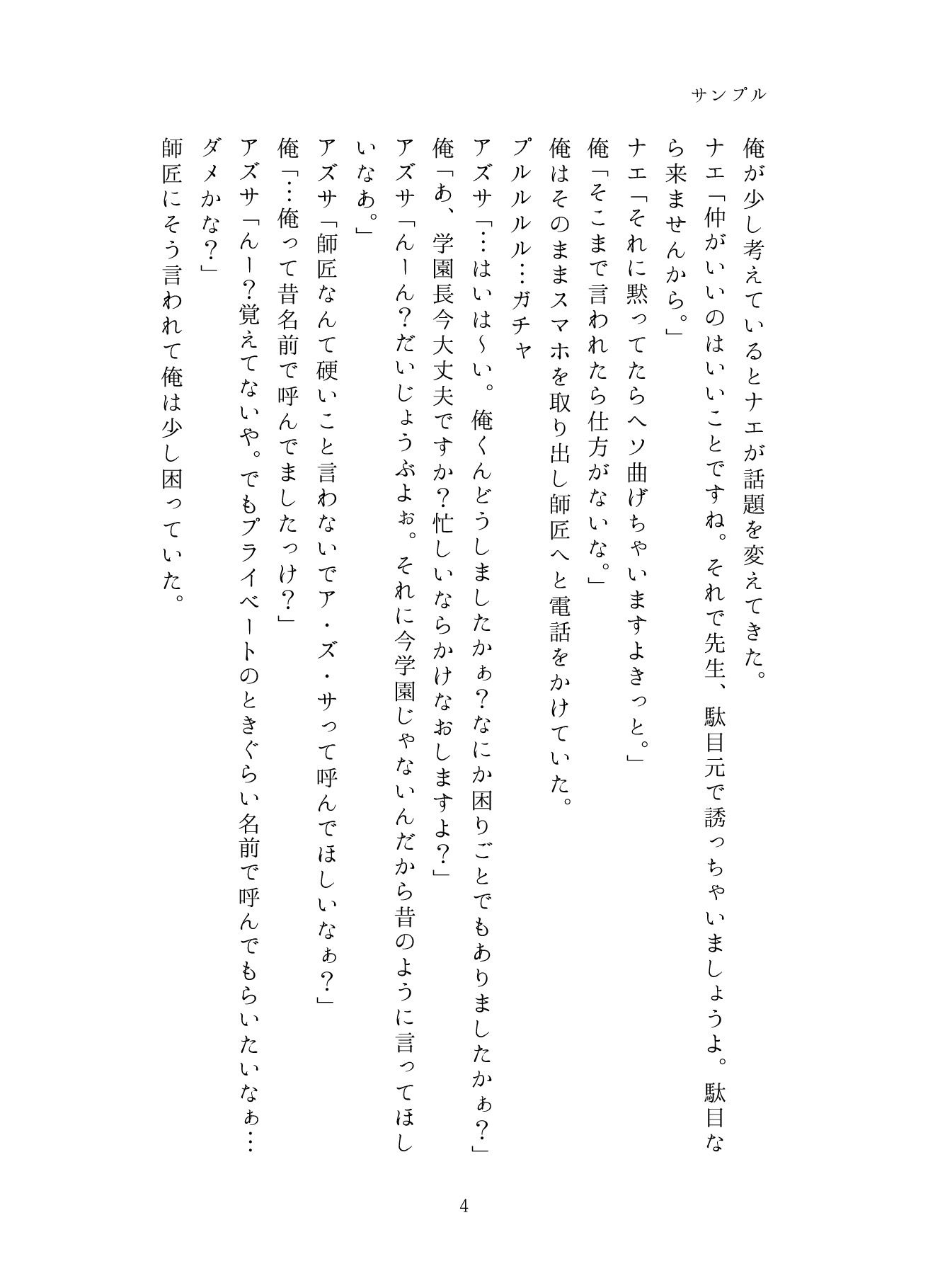 サンプル画像4:うちのことイチャパラ！vol.6全年齢版(Aiderun工房) [d_307759]