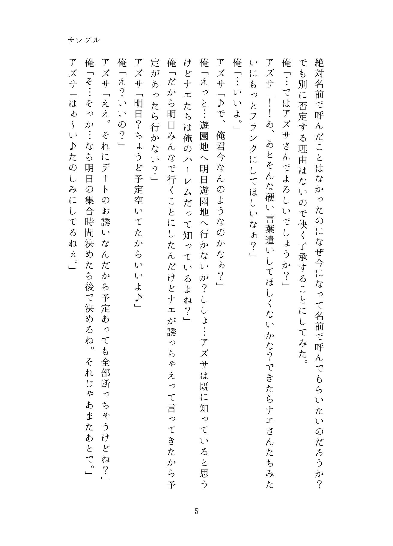 サンプル画像5:うちのことイチャパラ！vol.6全年齢版(Aiderun工房) [d_307759]