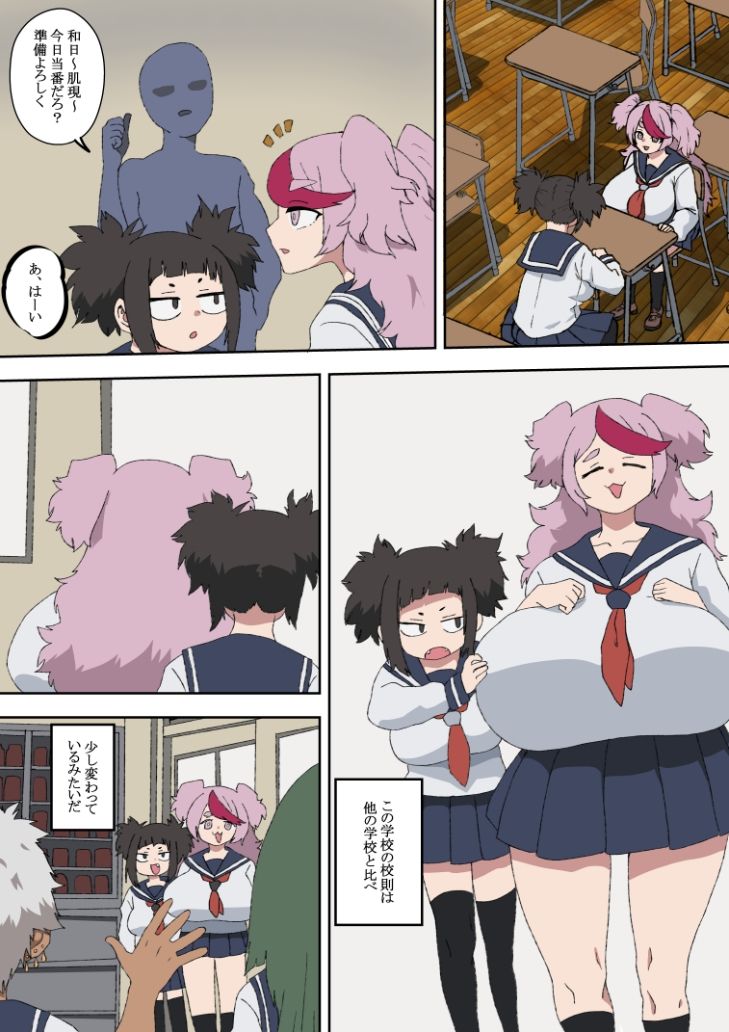 サンプル画像1:状態改変○校の日常(肉喰くらり) [d_307760]