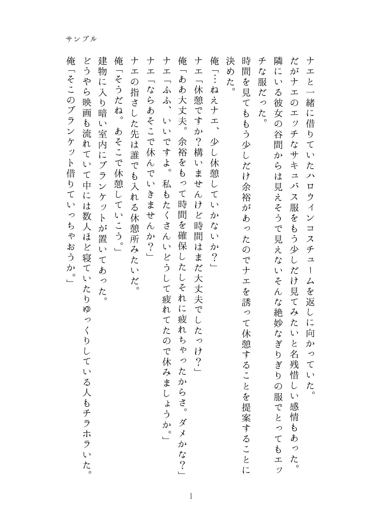 サンプル画像1:うちのことイチャパラ！vol.6成人版(Aiderun工房) [d_307763]