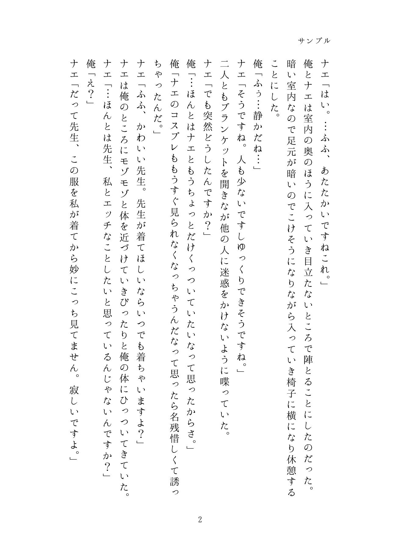 サンプル画像2:うちのことイチャパラ！vol.6成人版(Aiderun工房) [d_307763]