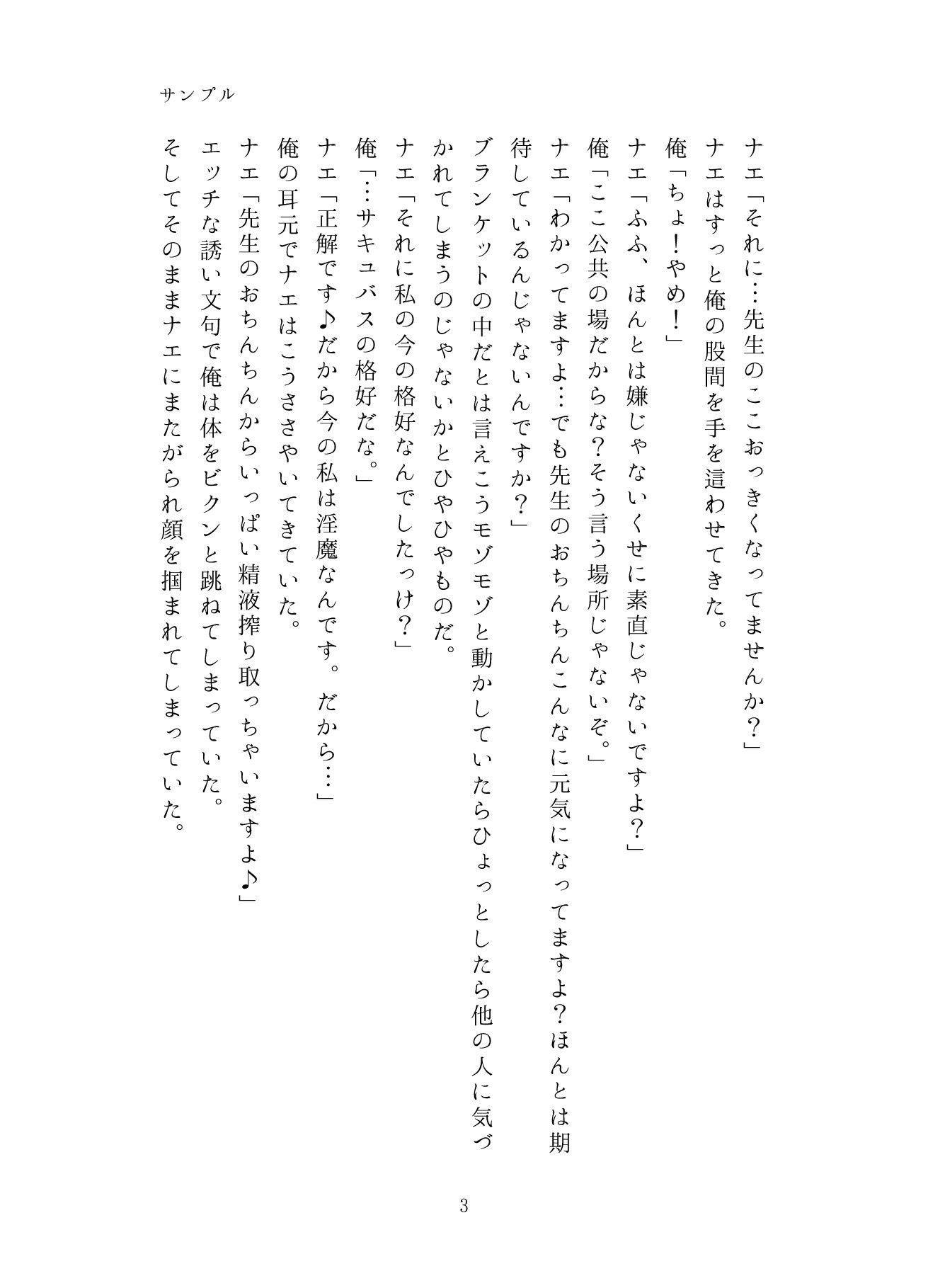 サンプル画像3:うちのことイチャパラ！vol.6成人版(Aiderun工房) [d_307763]