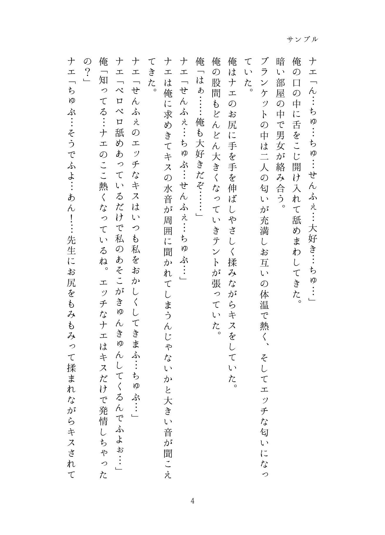 サンプル画像4:うちのことイチャパラ！vol.6成人版(Aiderun工房) [d_307763]