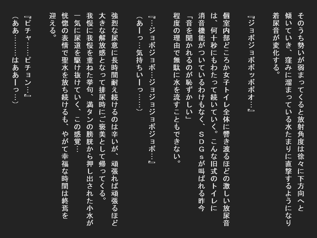 サンプル画像1:修学旅行で寝小便垂れたカースト上位女子(TOB) [d_307776]