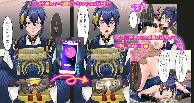 サンプル画像6:催●で100円を100万円だと思い込んでいる援交男装コスプレイヤー1.2セット(ノエルヴ) [d_307799]