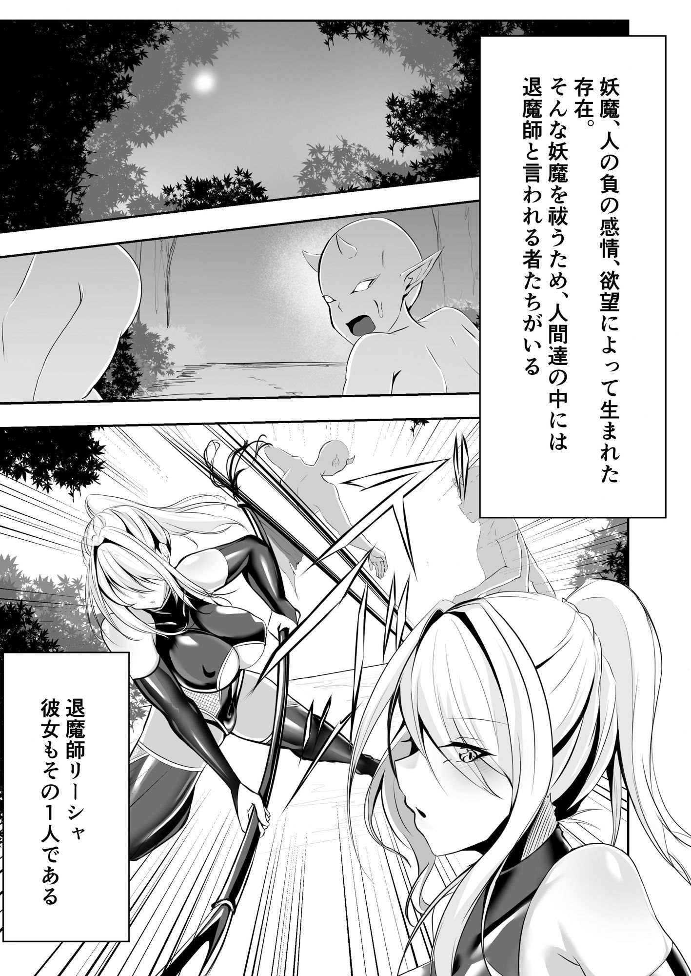 サンプル画像1:退魔師リーシャ(白の葉) [d_307822]