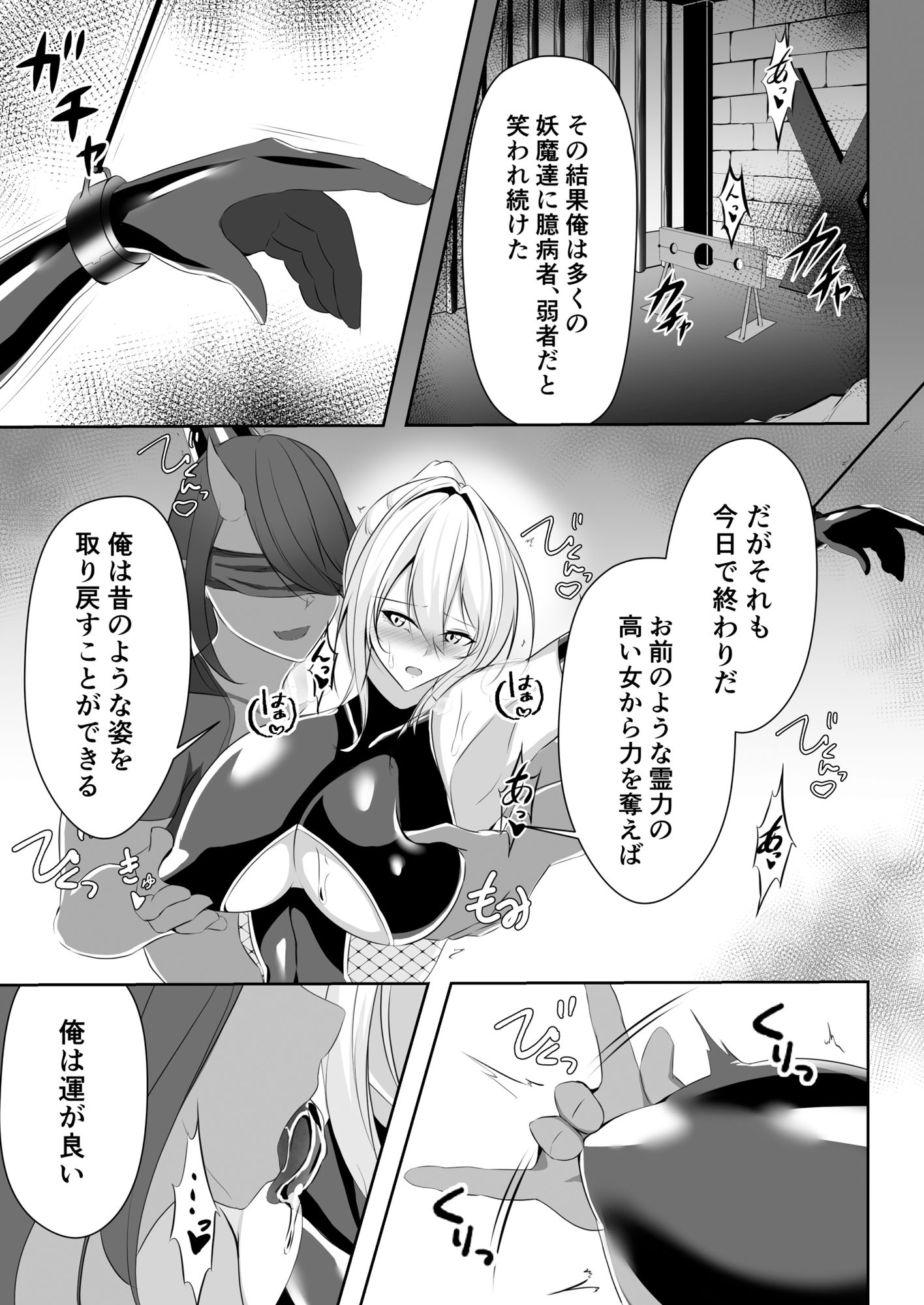 サンプル画像3:退魔師リーシャ(白の葉) [d_307822]