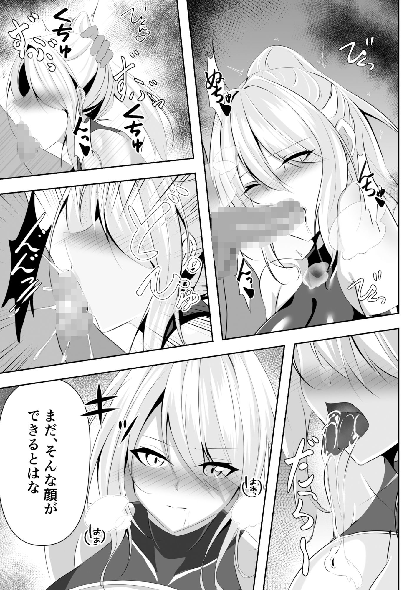 サンプル画像5:退魔師リーシャ(白の葉) [d_307822]