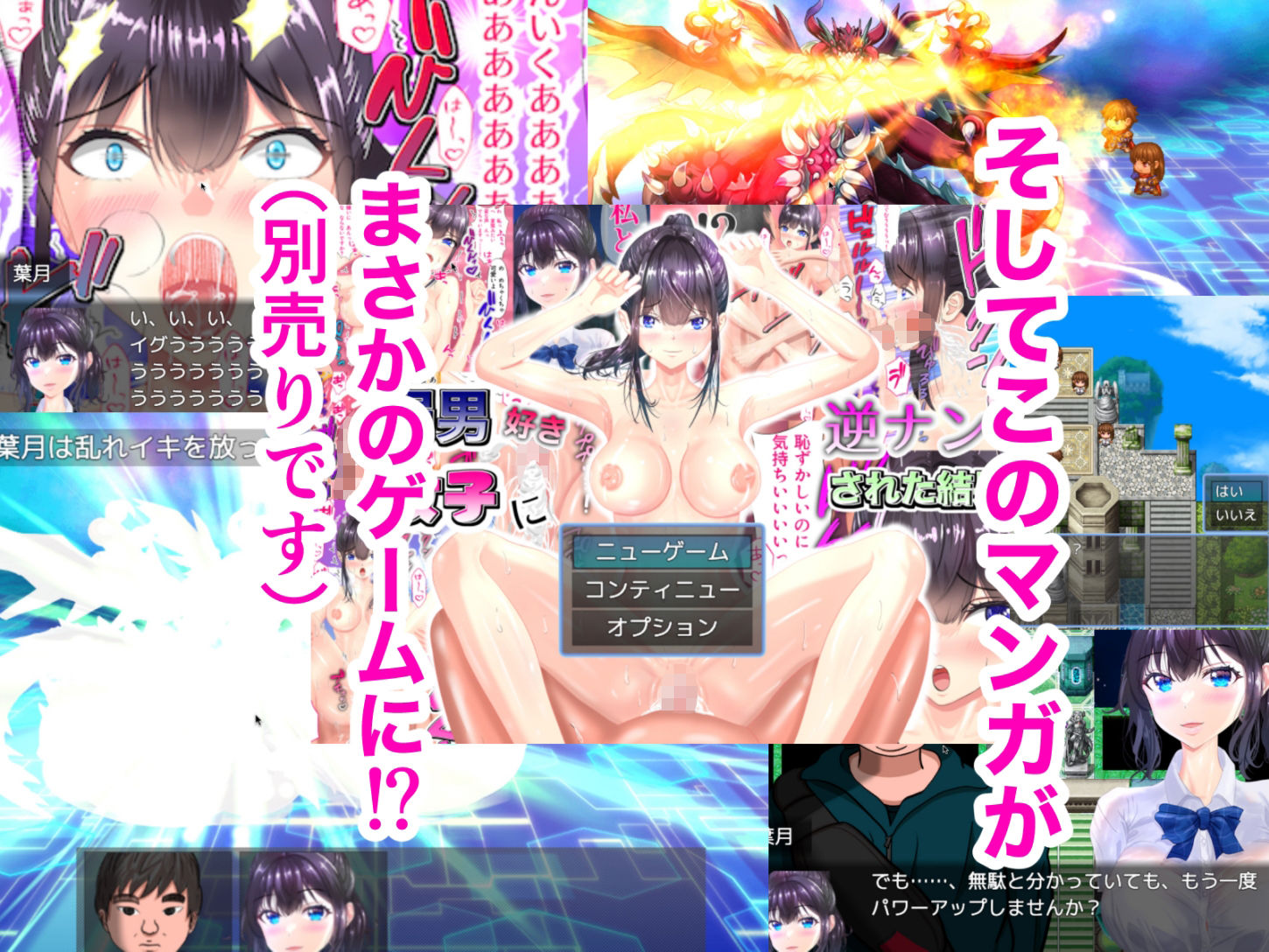 弱男好き女子に逆ナンされた結果