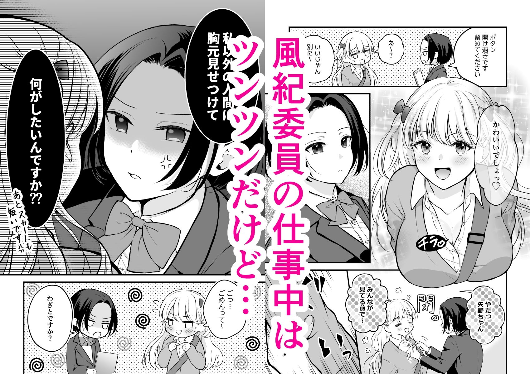 サンプル画像1:放課後はキャミソールを脱いで(いくらんたん) [d_307850]