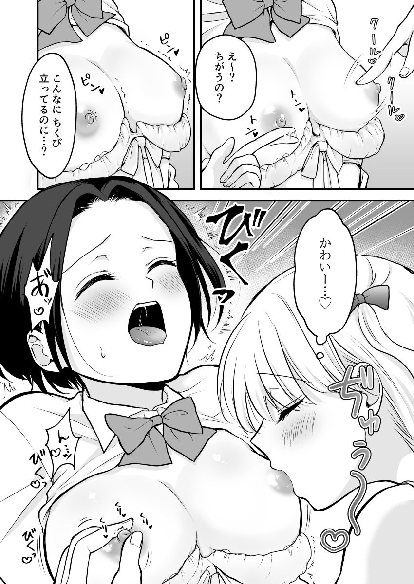 サンプル画像5:放課後はキャミソールを脱いで(いくらんたん) [d_307850]