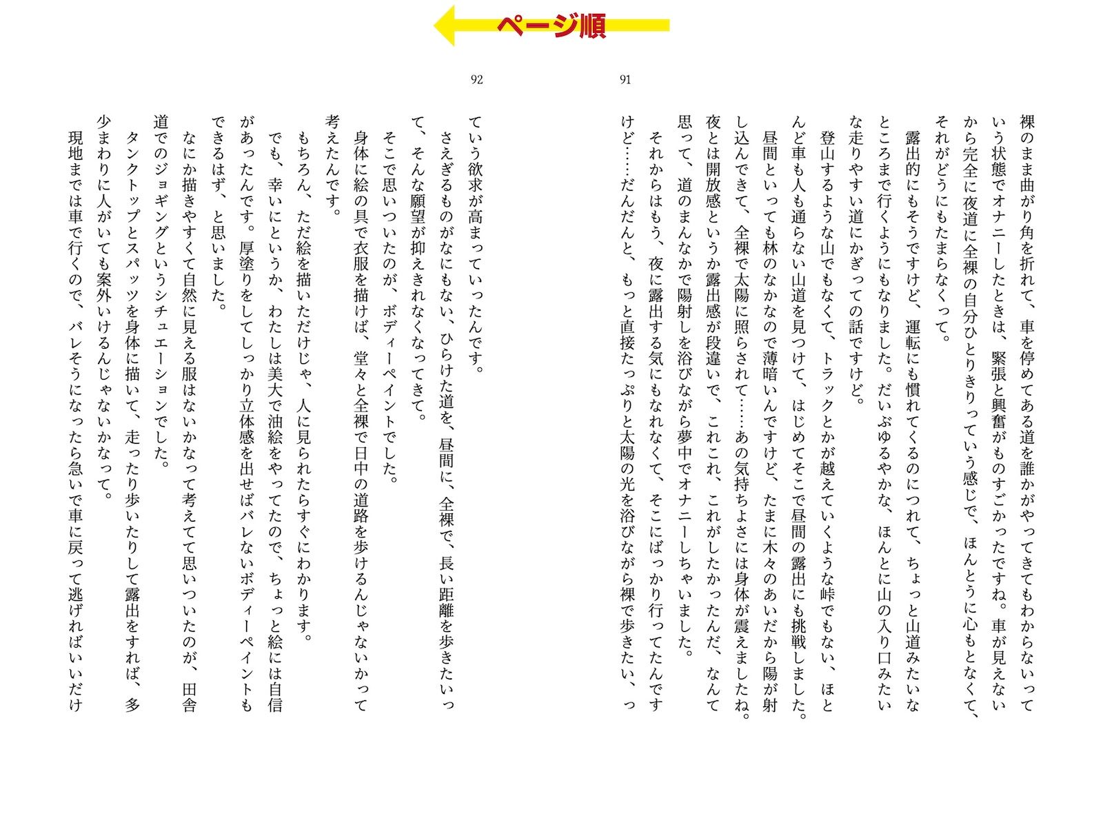 サンプル画像2:全裸になりたいわたしたち 露出体験告白2(破滅乱淫オーガズム) [d_307851]
