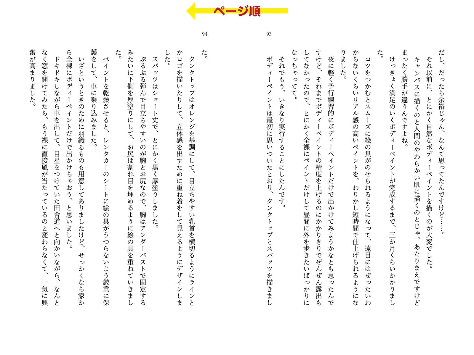 サンプル画像3:全裸になりたいわたしたち 露出体験告白2(破滅乱淫オーガズム) [d_307851]