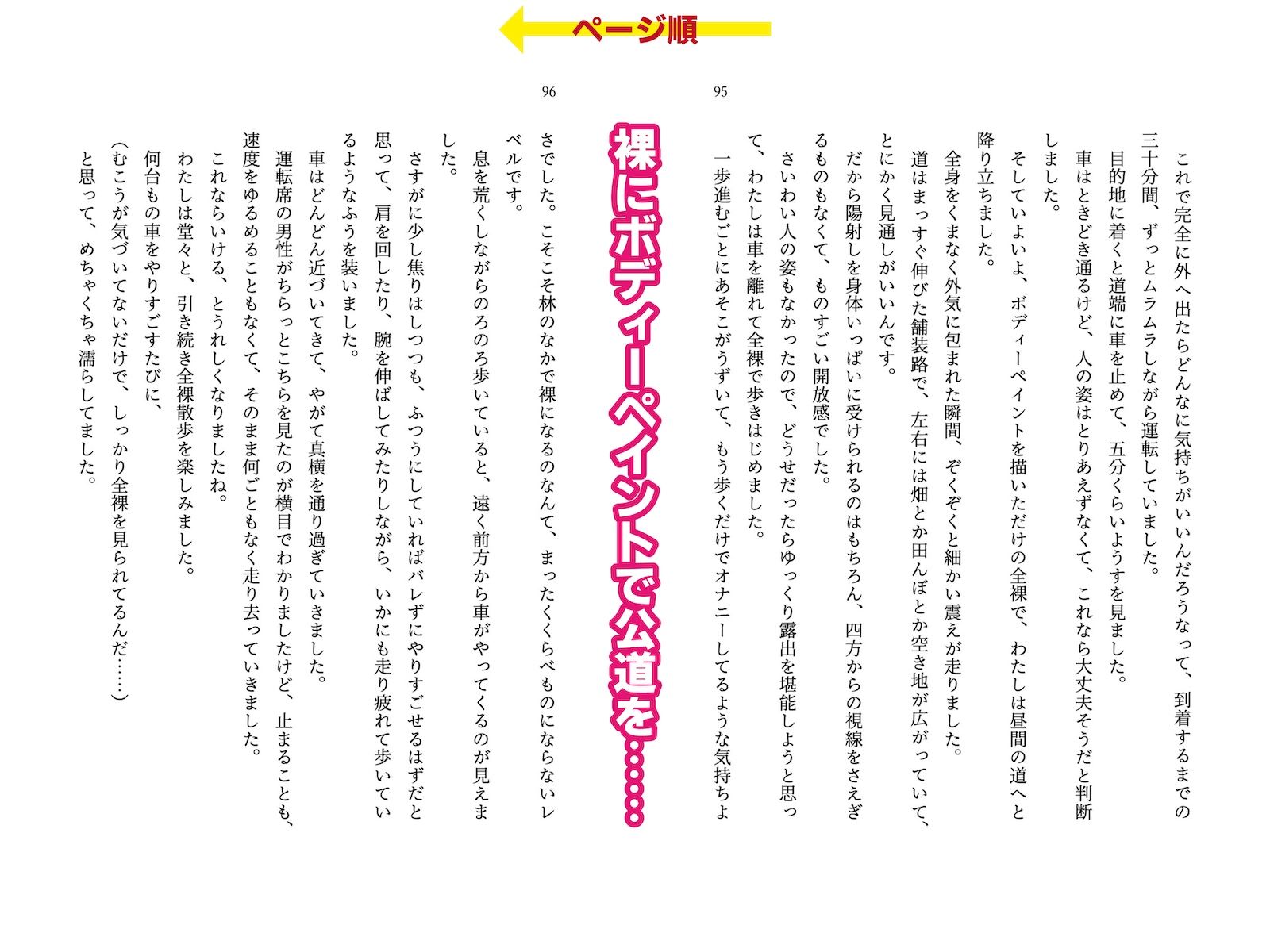 サンプル画像4:全裸になりたいわたしたち 露出体験告白2(破滅乱淫オーガズム) [d_307851]