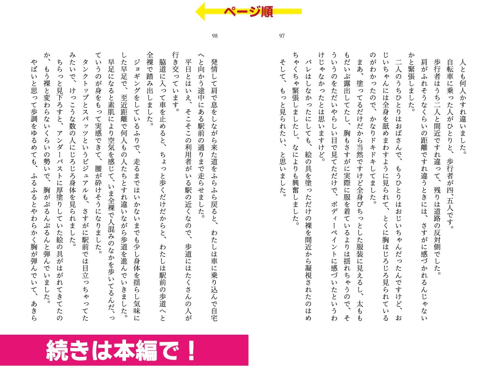 サンプル画像5:全裸になりたいわたしたち 露出体験告白2(破滅乱淫オーガズム) [d_307851]