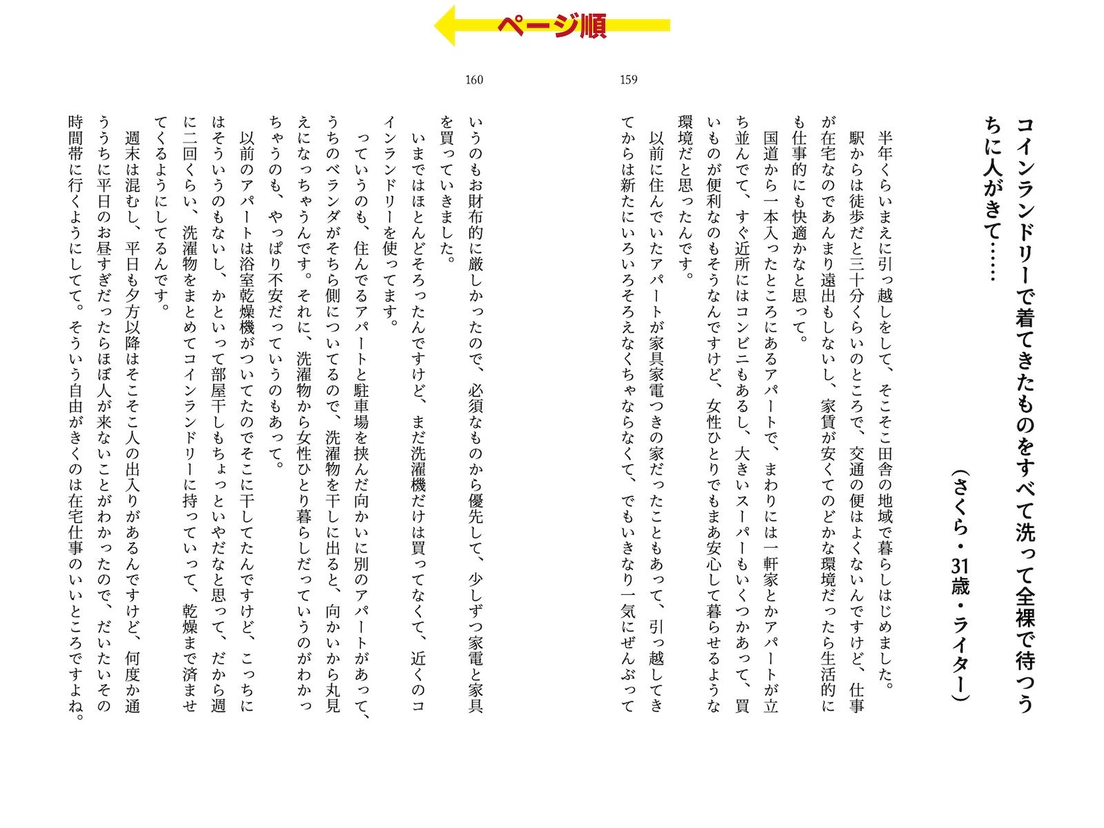 サンプル画像6:全裸になりたいわたしたち 露出体験告白2(破滅乱淫オーガズム) [d_307851]