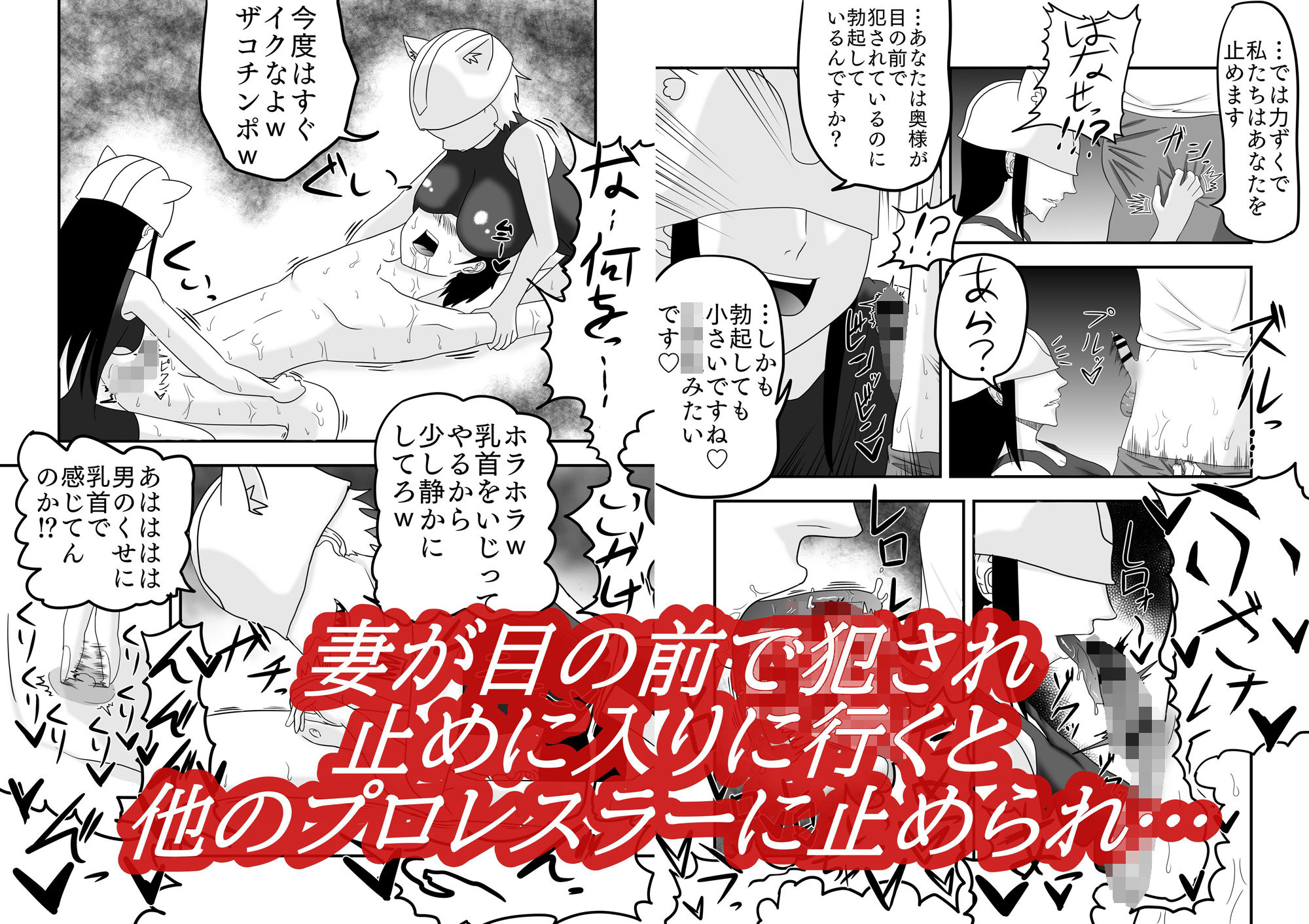 サンプル画像2:目の前で妻が寝取られ僕は公開恥辱射精でイカされ続ける…(冬のアイス屋) [d_307857]