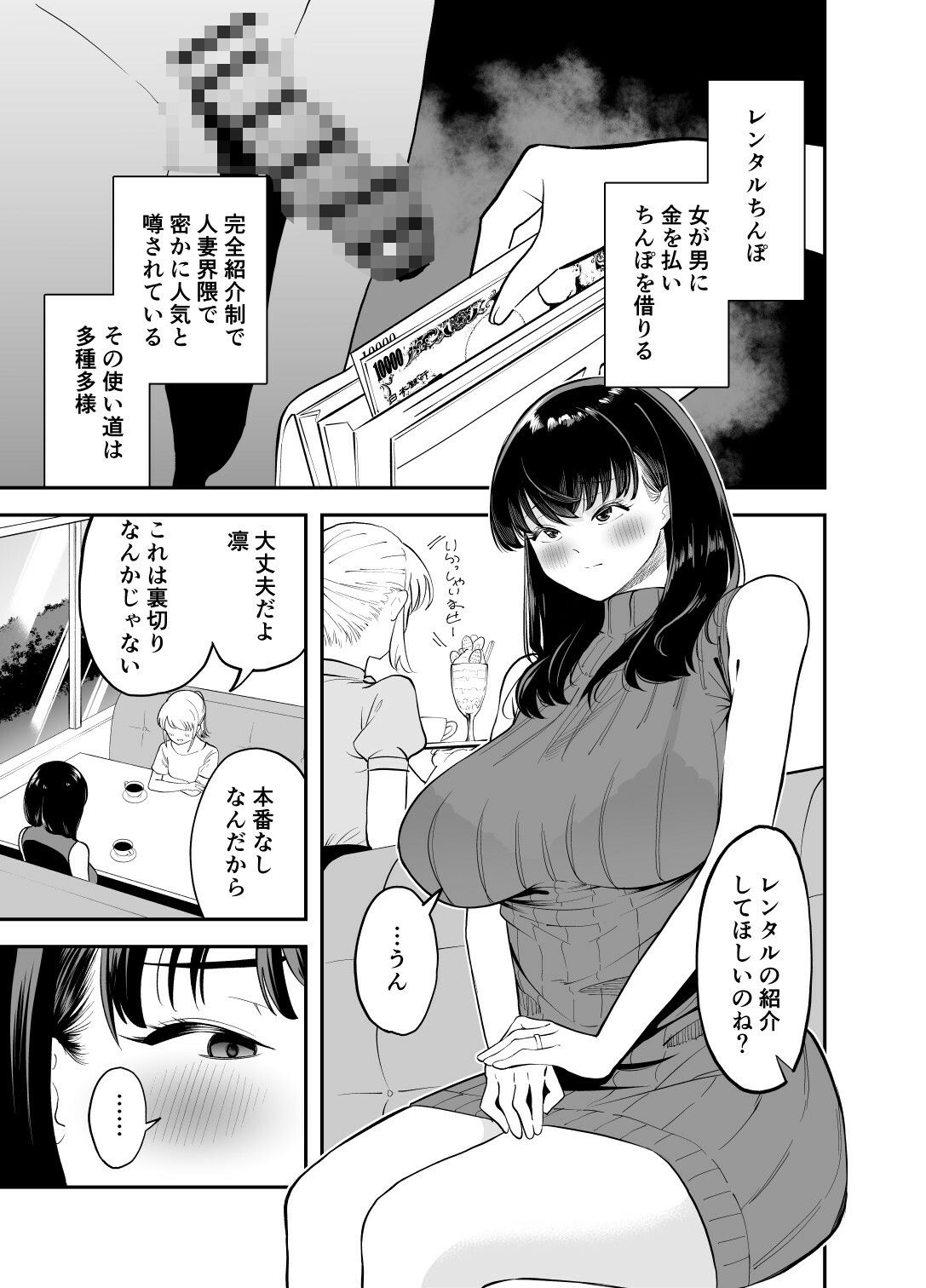 サンプル画像1:レンタルチンポ(またのした) [d_307859]