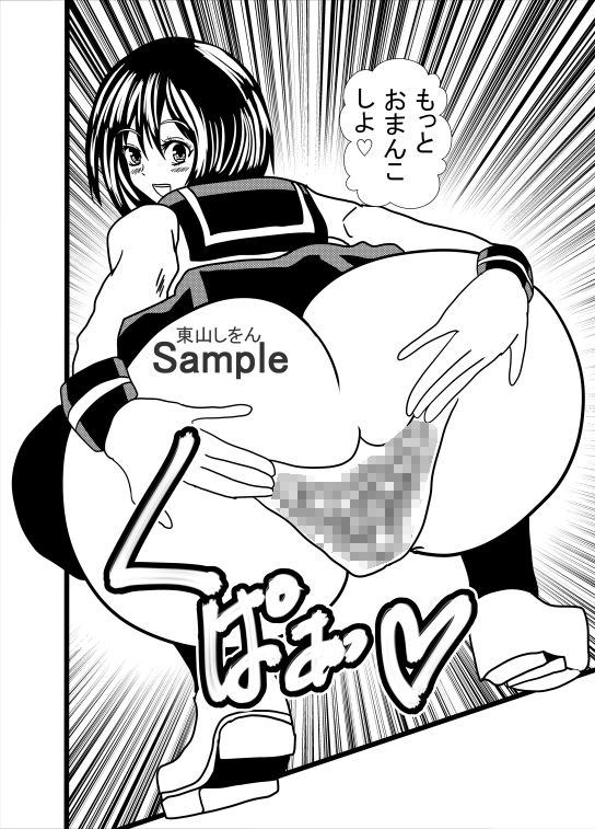 サンプル画像2:女の子の秘密兵器！最高のお尻を好きにして！01(東山しをん) [d_307874]