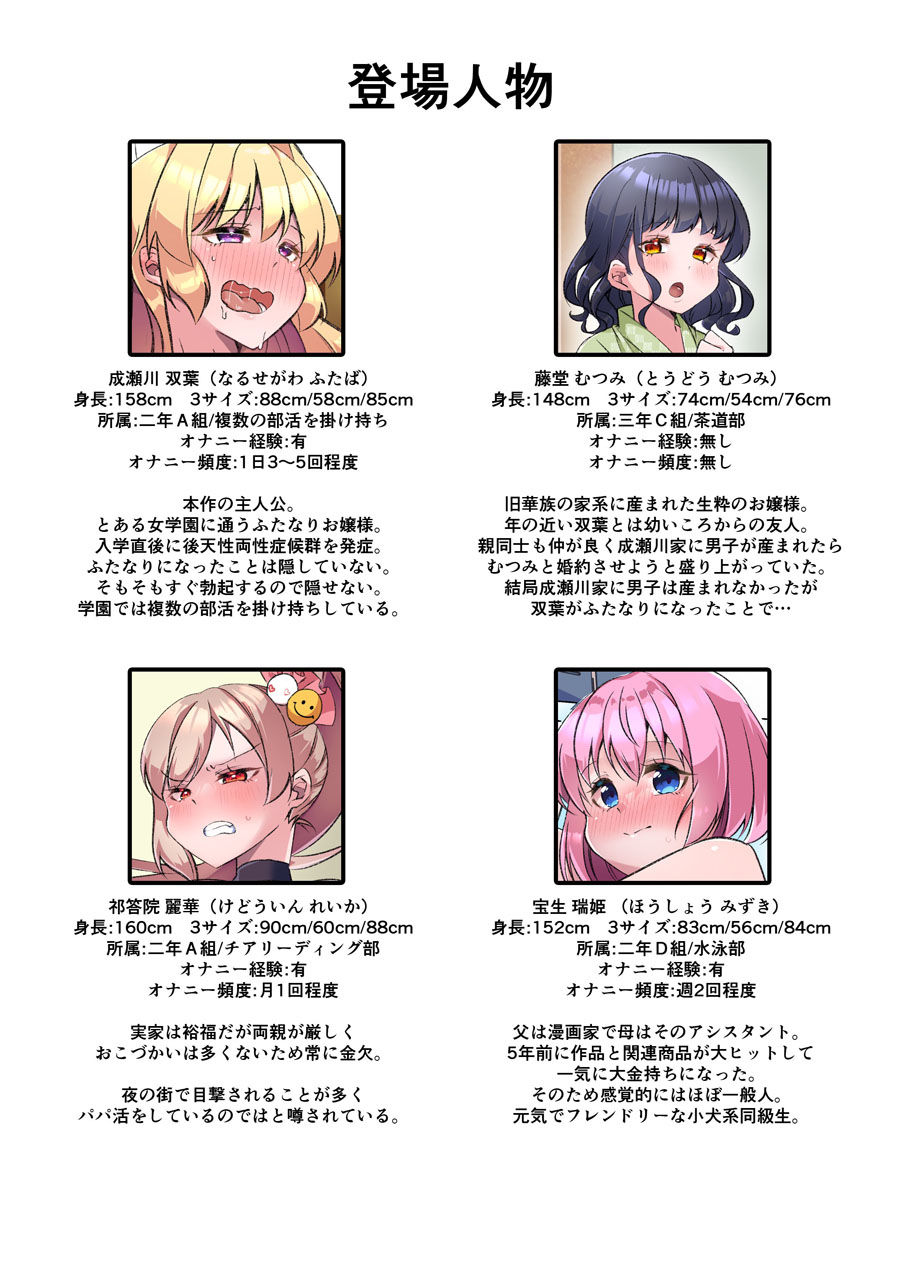 サンプル画像5:ふたなりお嬢様 -ぶっかけ部活行脚-(どきどき堂) [d_307907]