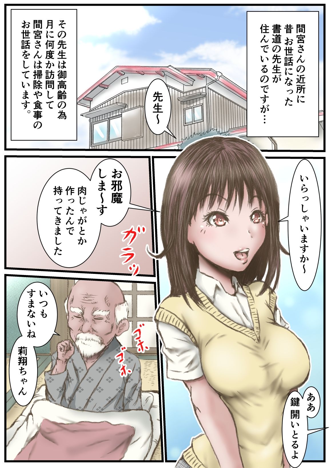 サンプル画像2:何でも断らない間宮さん(ラビクリッツ) [d_307909]