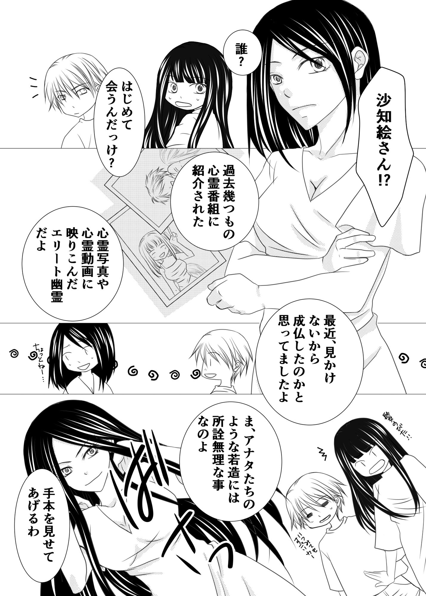 サンプル画像3:ちょいまとめ 1(舘石屋) [d_307952]