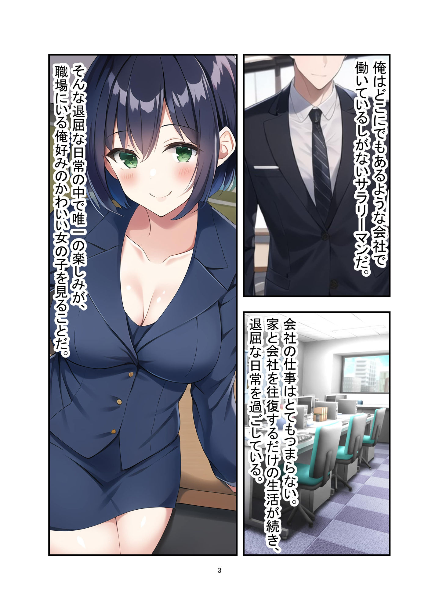 サンプル画像1:好きな人妻に体操着とブルマを着せて寝取った(ぴっちり亭) [d_307959]