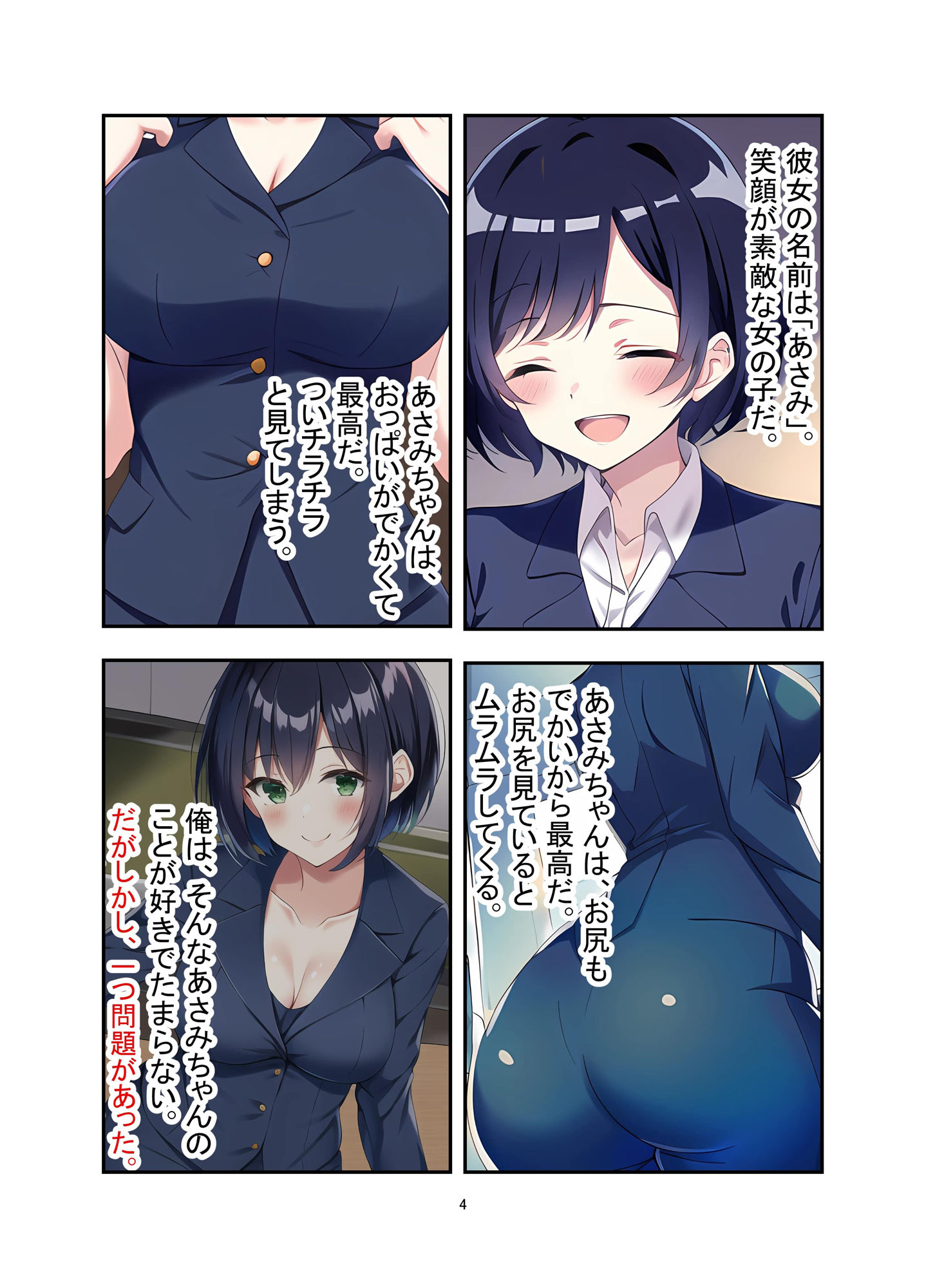 サンプル画像2:好きな人妻に体操着とブルマを着せて寝取った(ぴっちり亭) [d_307959]