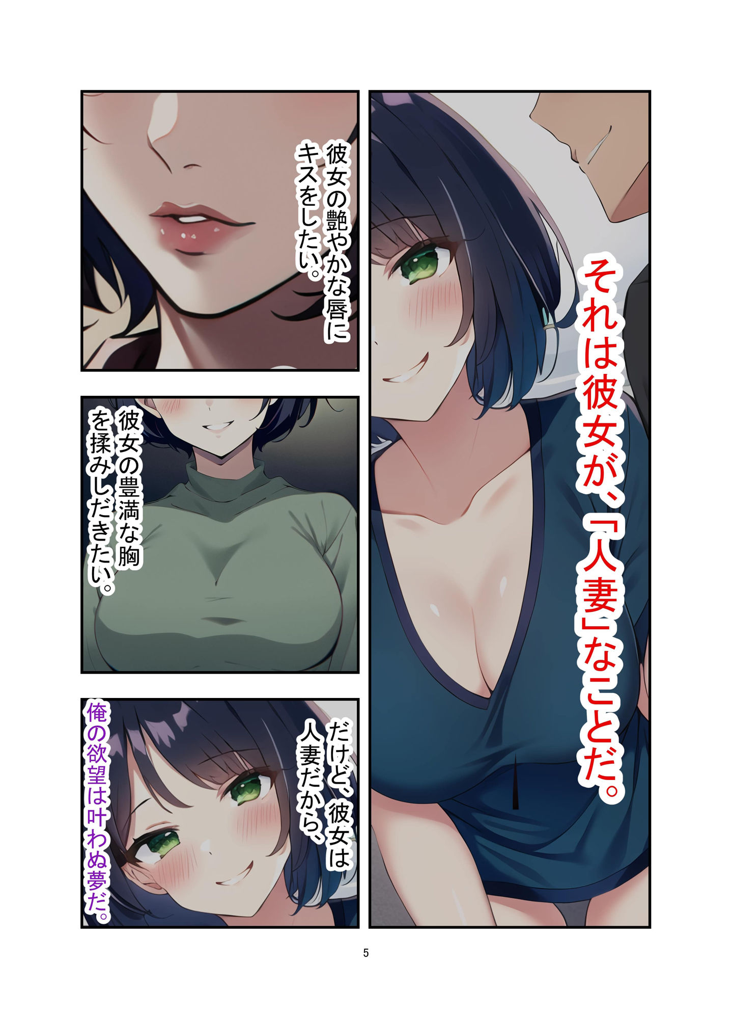 サンプル画像3:好きな人妻に体操着とブルマを着せて寝取った(ぴっちり亭) [d_307959]