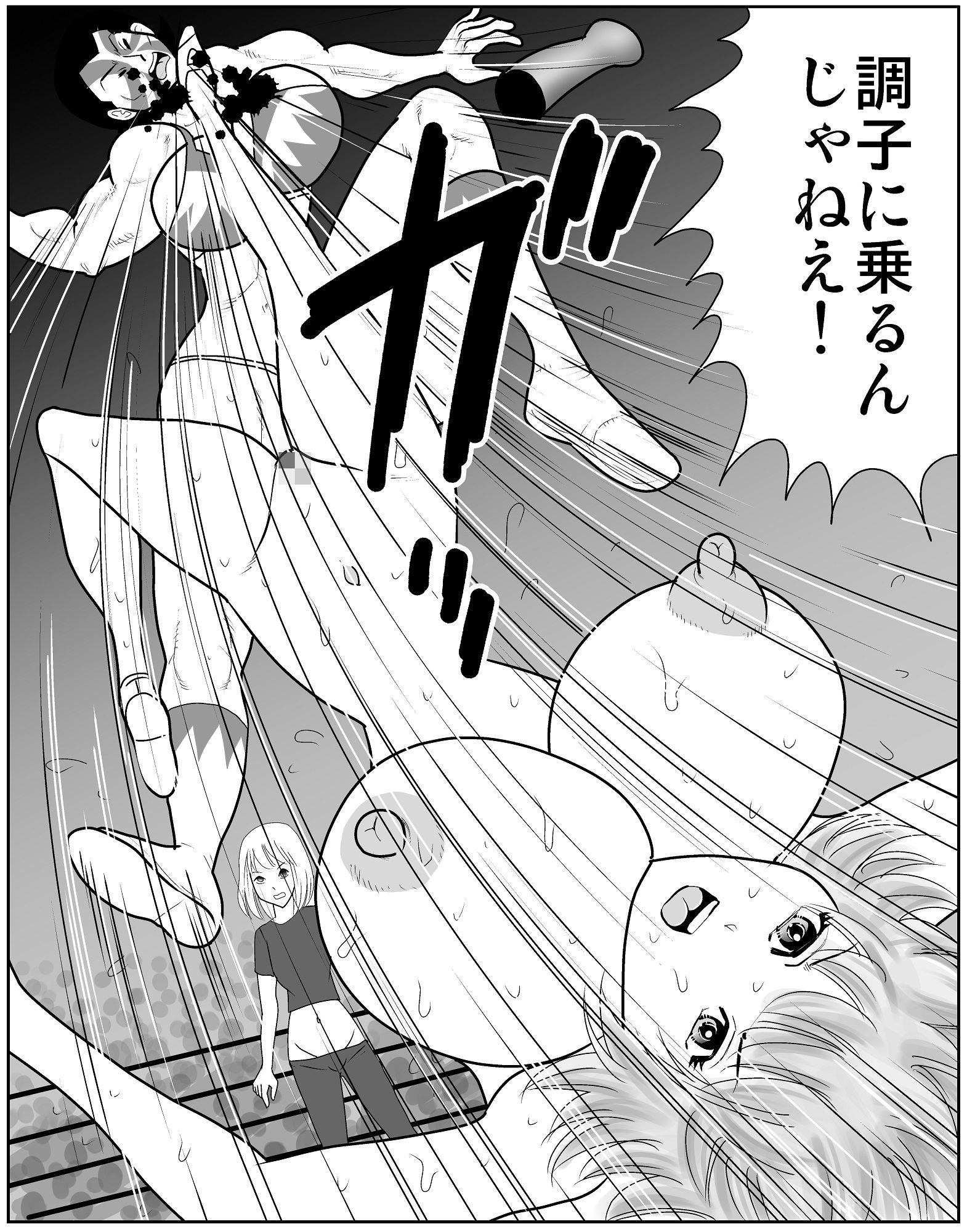 サンプル画像2:ビッチファイト5(さとうしんまる) [d_307966]