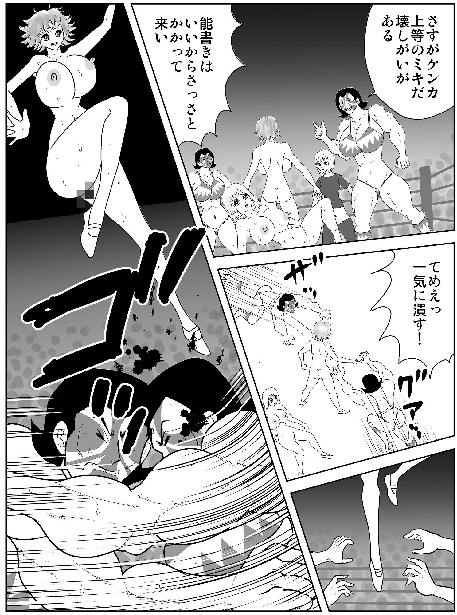 サンプル画像3:ビッチファイト5(さとうしんまる) [d_307966]