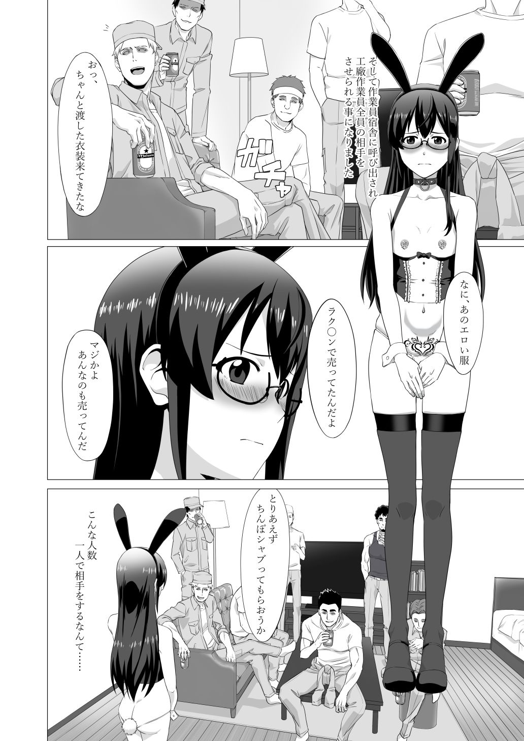 サンプル画像3:大淀さんを脅して犯して輪●しちゃう話(奥多摩みかん) [d_307972]