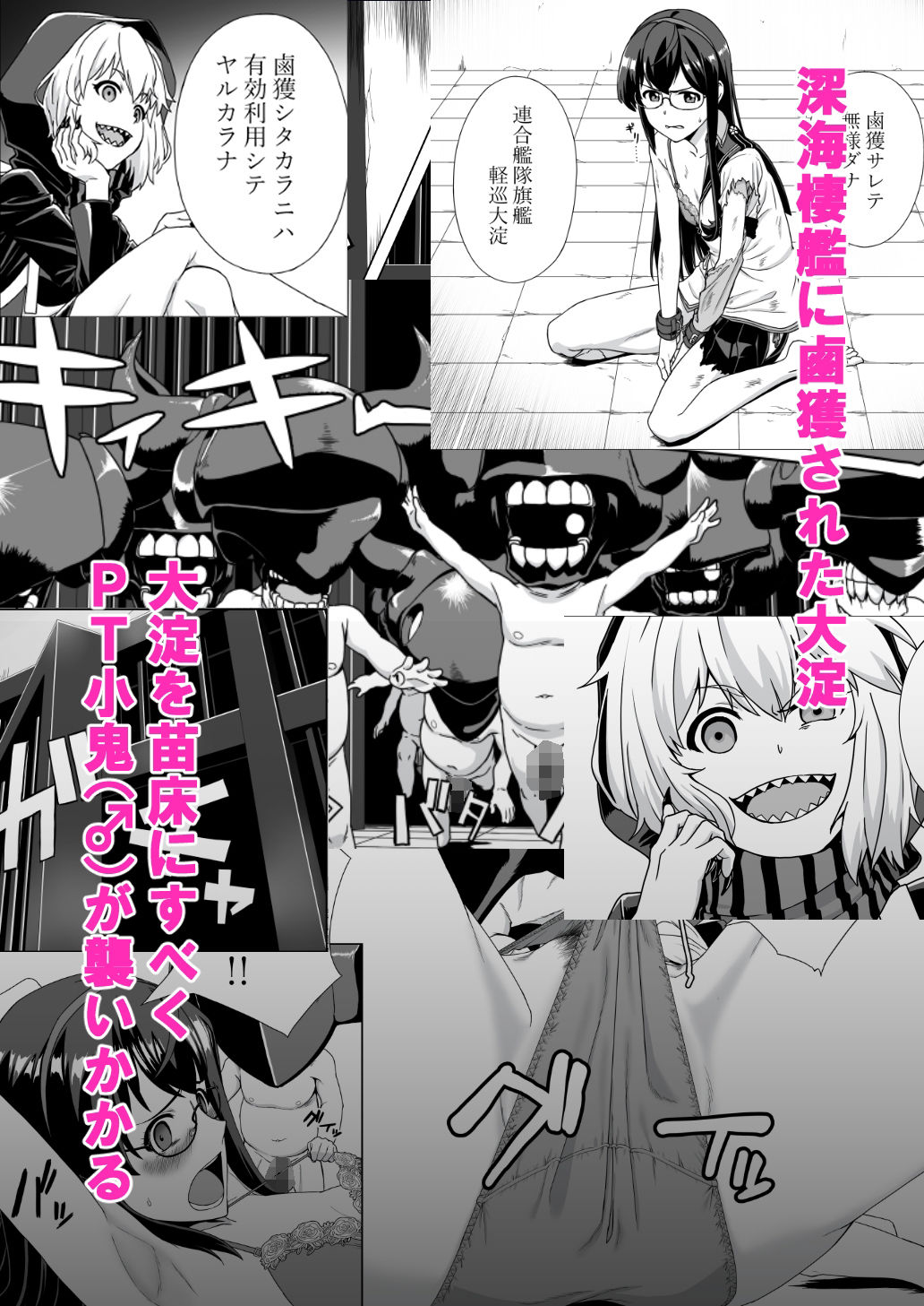 サンプル画像1:大淀鹵獲(奥多摩みかん) [d_307973]