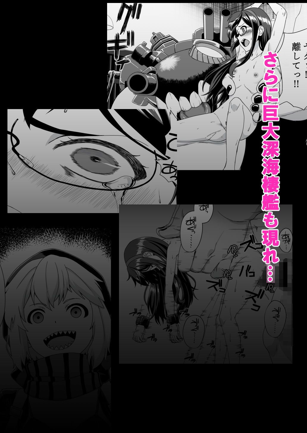 サンプル画像4:大淀鹵獲(奥多摩みかん) [d_307973]