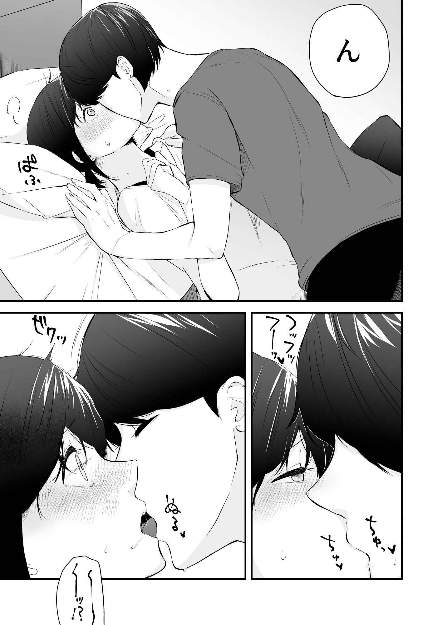 サンプル画像4:冷淡な妹に迫ってみた。案外チョロかった。(紅葉スピカ) [d_308023]