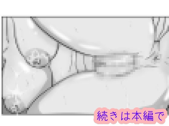 酔った姉ちゃんとエッチな事をする モノクロ版