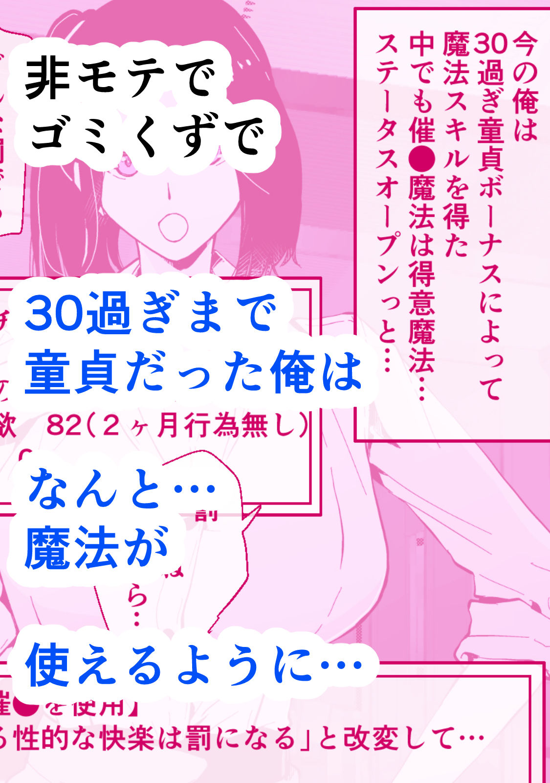 サンプル画像2:30過ぎて童貞だった俺は魔法使いになったので、催●魔法でむかつく人妻女上司を好き放題NTRした話(早亜ルキ（ハヤアルキ）) [d_308040]