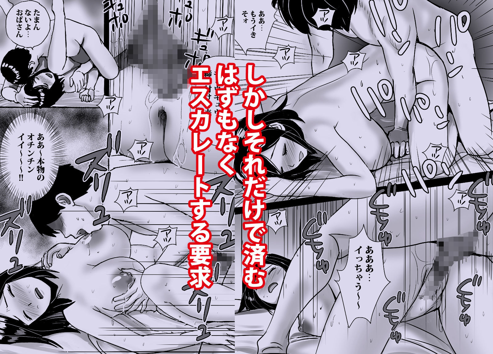 サンプル画像2:友達の巨乳ママとハメまくり(東京漫画研究所) [d_308053]