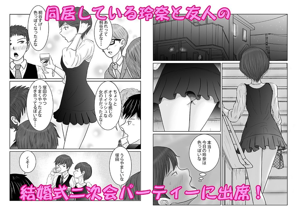 サンプル画像1:こんな関係になるとは4(ターピー) [d_308067]