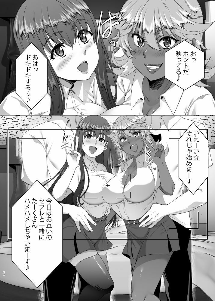 サンプル画像2:聖ヤリマンシスターズパコパコ日記 第3R話(シュプレヒコール) [d_308084]