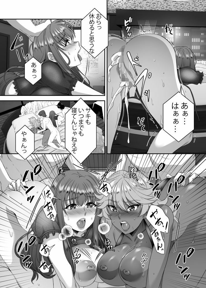 聖ヤリマンシスターズパコパコ日記 第3R話のサンプル画像 6