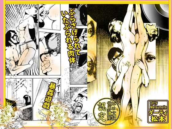 サンプル画像2:堕天使画集 眠れる白鳥のあえぎ(ダーティ松本) [d_308087]