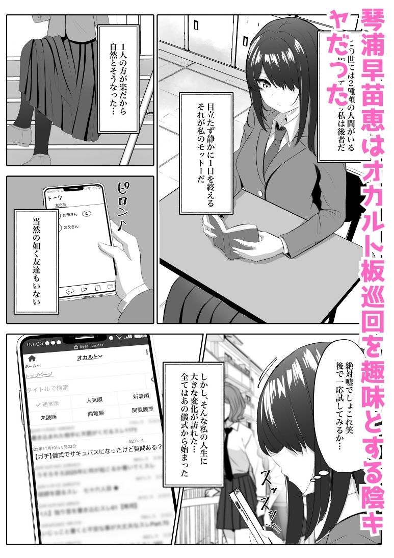 サンプル画像1:サキュバス化した陰キャ女がギャルを快楽堕ちさせる話(くろしばすこ) [d_308094]