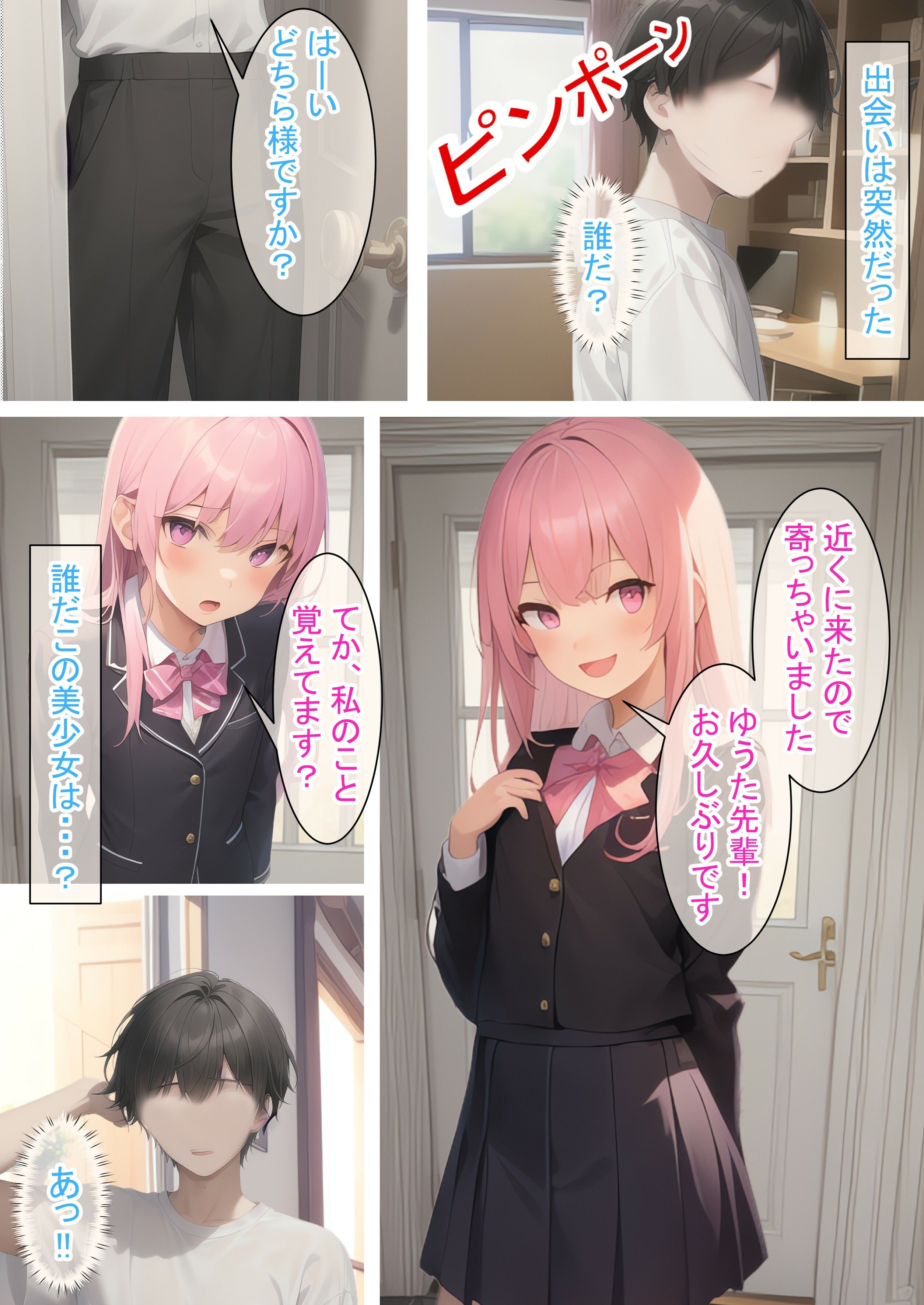 サンプル画像1:貧乳でも遊べちゃう件（桃）(つくねちゃん) [d_308110]