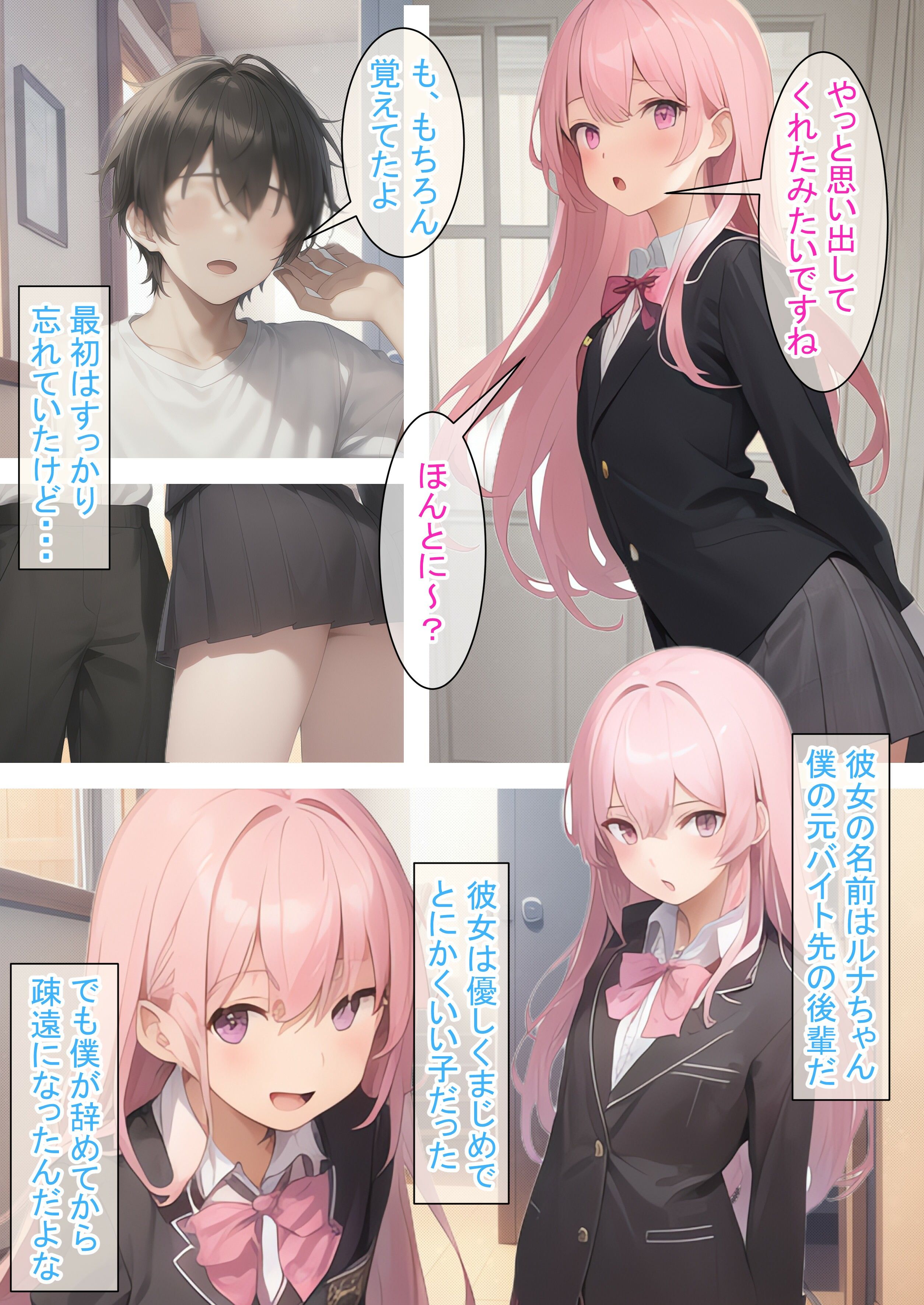 サンプル画像2:貧乳でも遊べちゃう件（桃）(つくねちゃん) [d_308110]