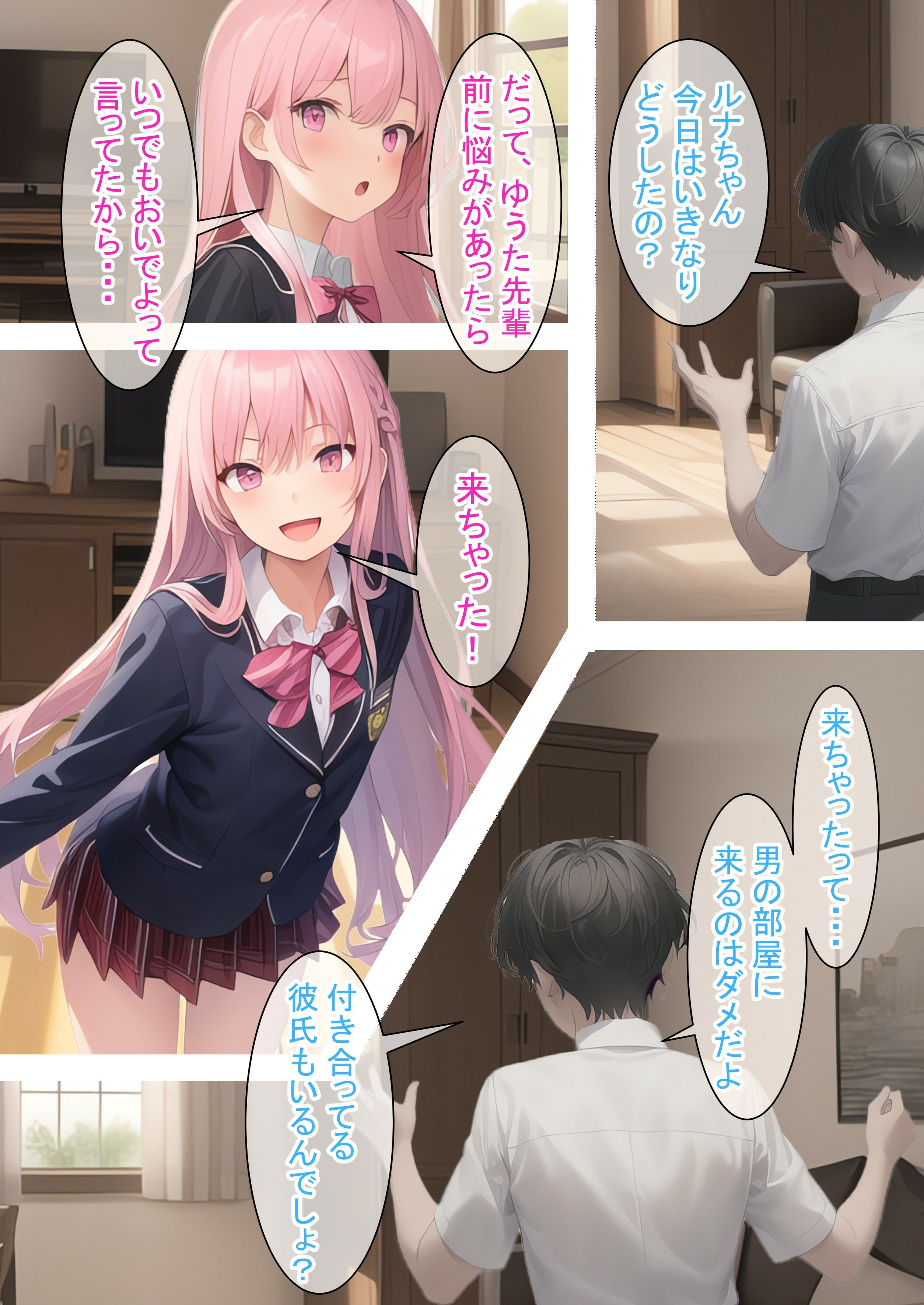 サンプル画像3:貧乳でも遊べちゃう件（桃）(つくねちゃん) [d_308110]